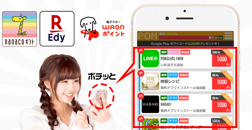 �|�C���g�𒙂߂�