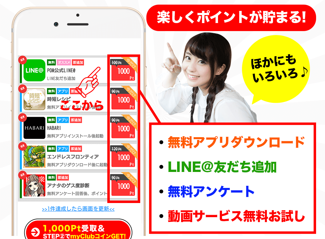 �|�C���g�̒��ߕ��͂��낢��!