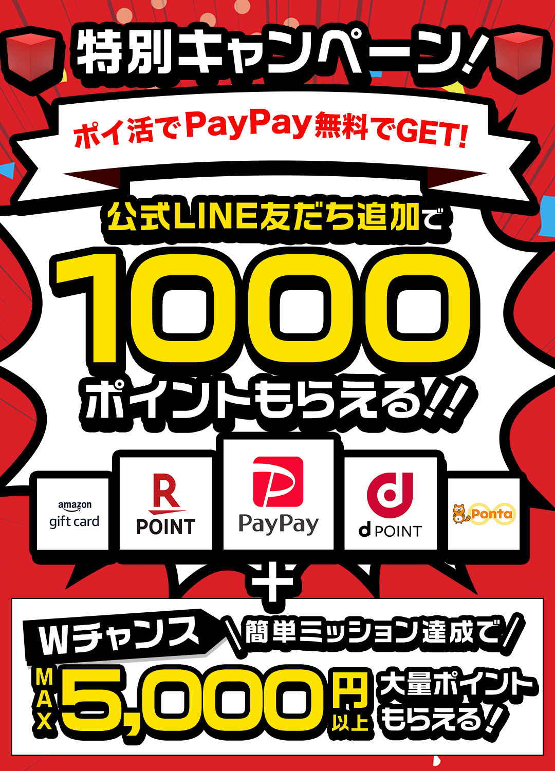 今日からポイ活!副業・お小遣い稼ぎなら | ポイントサイトPOM[ポム]